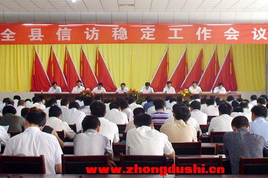 汶上縣信訪穩(wěn)定工作會(huì)議召開