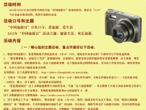 “感受佛都魅力、品味汶上美景”旅游攝影作品征集