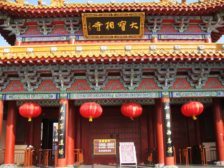 實拍佛都汶上大寶相寺的“悟空佛牙” - 張子涵 - 張子涵的博客