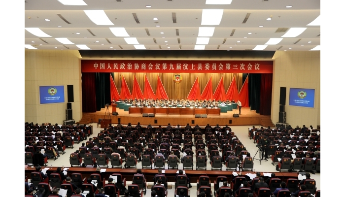 中國(guó)人民政治協(xié)商會(huì)議第九屆汶上縣委員會(huì)第三次會(huì)議隆重開(kāi)幕