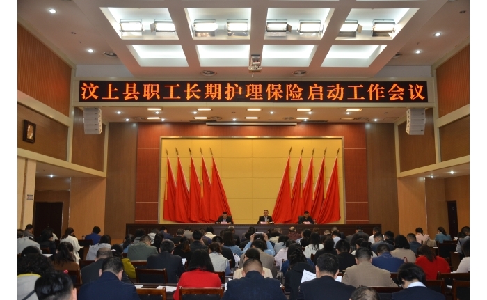 汶上縣人民政府 工作動態(tài) 汶上縣啟動職工長期護(hù)理保險