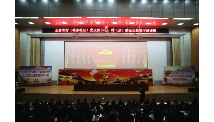 汶上縣人民政府 政務(wù)要聞 縣委書記李志紅為全縣農(nóng)村（城市社區(qū)）黨支部書記、村（居） ...