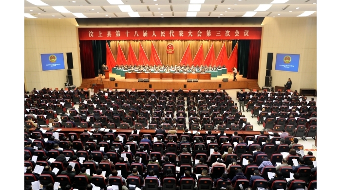 汶上縣人民政府 政務(wù)要聞 汶上縣第十八屆人民代表大會(huì)第三次會(huì)議隆重開幕