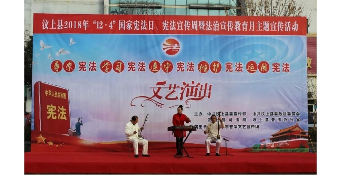 汶上縣人民政府 政務(wù)要聞 汶上縣開展“12·4” 國家憲法日集中宣傳活動