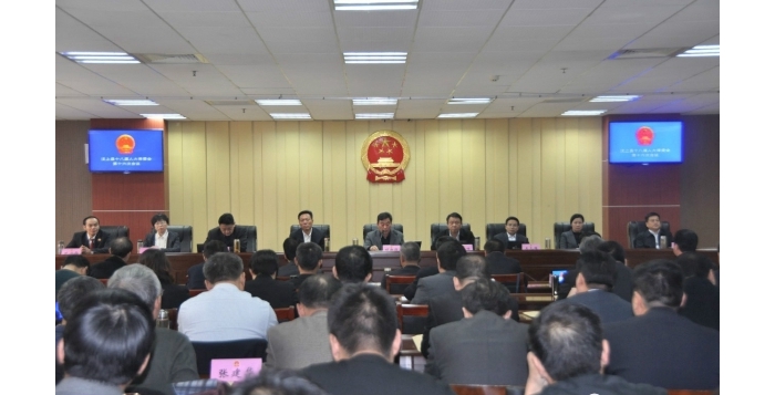 汶上縣人民政府 政務(wù)要聞 縣十八屆人大常委會召開第十六次會議