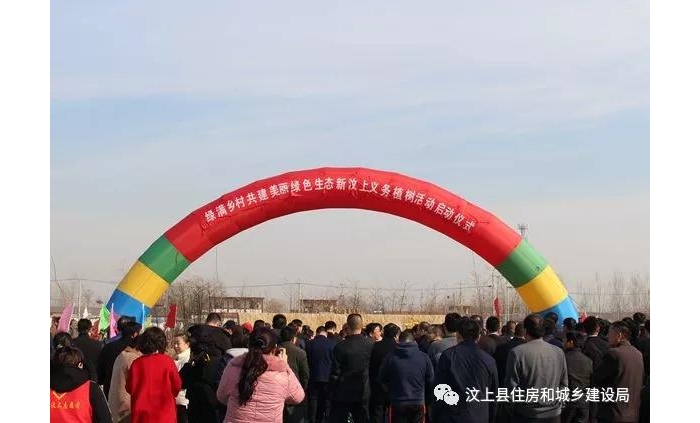 汶上縣人民政府 部門動態(tài) 住建局參加全縣綠滿鄉(xiāng)村共建美麗綠色生態(tài)新汶上義務植樹活動