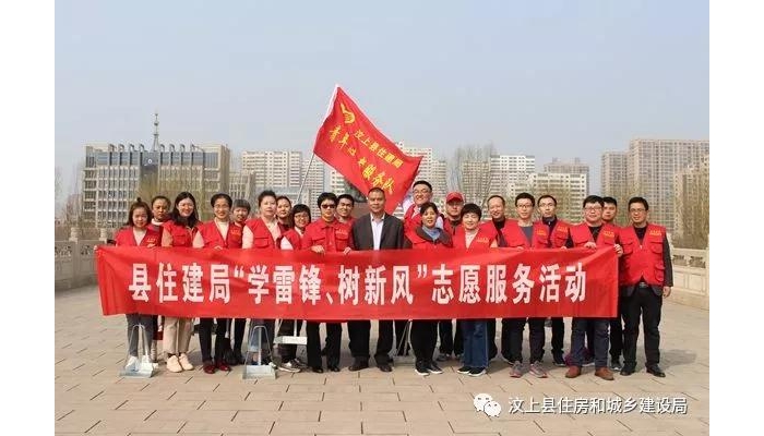 汶上縣人民政府 部門動態(tài) 縣住建局組織開展“學雷鋒、樹新風”志愿服務活動