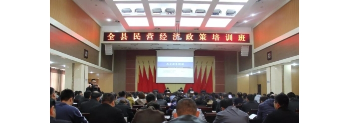 汶上縣人民政府 部門動態(tài) 汶上縣舉辦全縣民營經(jīng)濟政策培訓(xùn)班