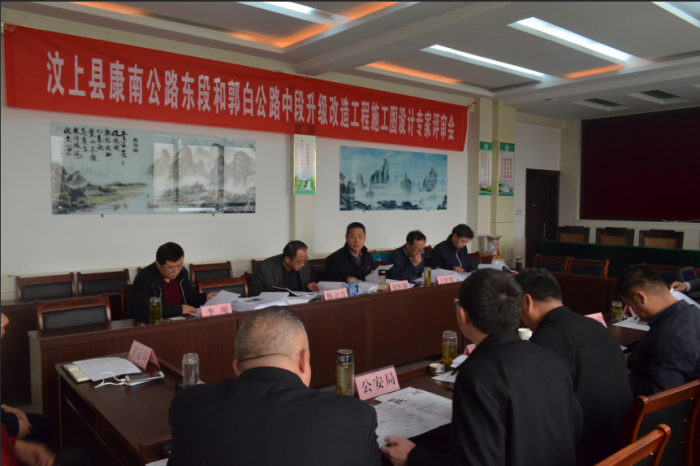 汶上縣人民政府 部門動態(tài) 汶上縣康南公路東段、郭白公路中段升級改造工程施工圖設(shè)計(jì)專 ...