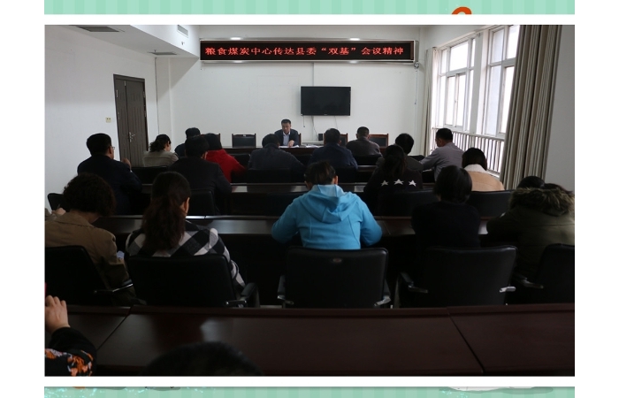 汶上縣人民政府 部門動態(tài) 縣糧食和煤炭事業(yè)發(fā)展中心傳達(dá)學(xué)習(xí)全縣黨的建設(shè)會議精神
