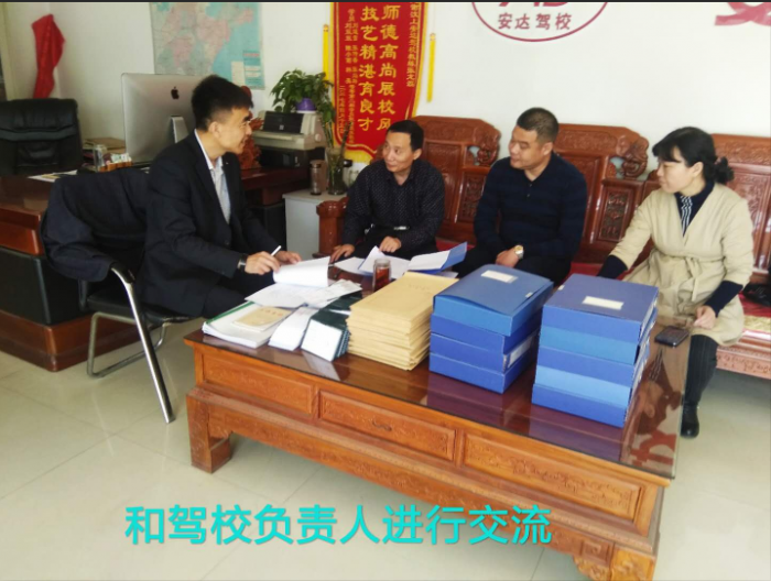 汶上縣人民政府 部門動態(tài) 縣交通運輸局對全縣駕校進(jìn)行質(zhì)量信譽考核