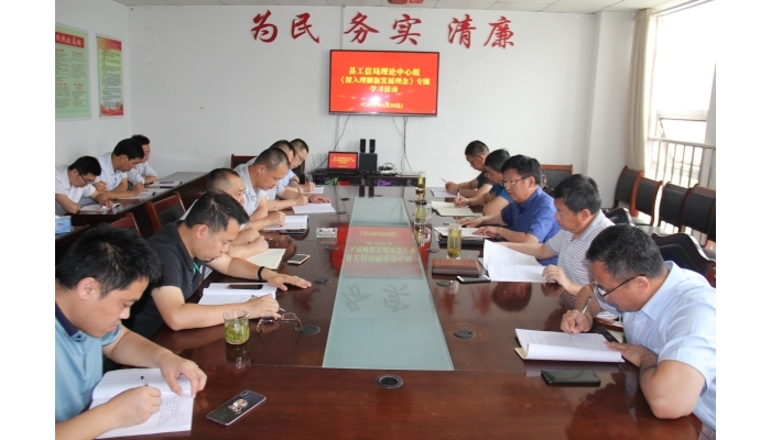 汶上縣人民政府 部門(mén)動(dòng)態(tài) 縣工信局黨組開(kāi)展理論學(xué)習(xí)中心組學(xué)習(xí)活動(dòng)，學(xué)習(xí)習(xí)近平總書(shū)記 ...