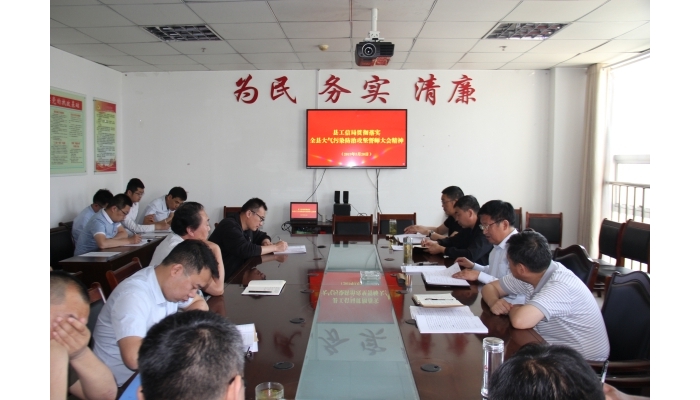 汶上縣人民政府 部門(mén)動(dòng)態(tài) 縣工信局貫徹落實(shí)全縣大氣污染防治攻堅(jiān)誓師大會(huì)精神