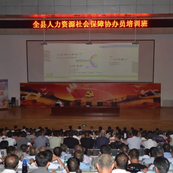 汶上縣人民政府 工作動(dòng)態(tài) 汶上縣人力資源社會(huì)保障協(xié)辦員培訓(xùn)班開(kāi)班