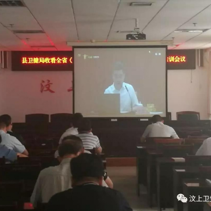 汶上縣人民政府 部門動(dòng)態(tài) 縣衛(wèi)健俱肷現(xiàn)組織收看《中國共產(chǎn)黨黨員教育管理工作條例》培 ...