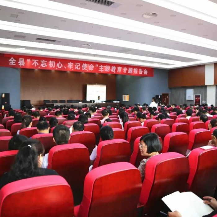 汶上縣人民政府 政務(wù)要聞 汶上縣舉辦“不忘初心、牢記使命”主題教育專題報(bào)告會