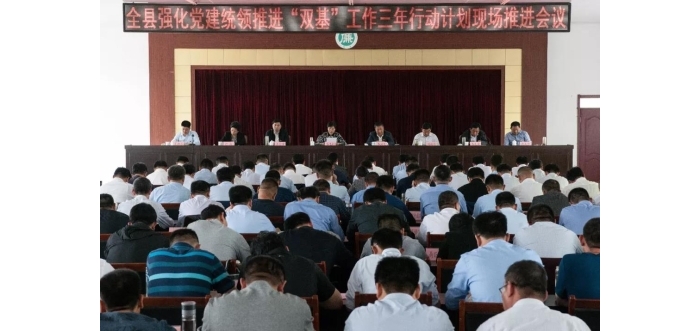 汶上縣人民政府 政務(wù)要聞 全縣強化黨建統(tǒng)領(lǐng)推進“雙基”工作三年行動計劃現(xiàn)場推進會議 ...