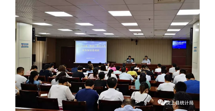 汶上縣人民政府 部門動態(tài) 縣統(tǒng)計局舉辦全縣鄉(xiāng)鎮(zhèn)（街道） 統(tǒng)計人員業(yè)務(wù)知識培訓(xùn)班