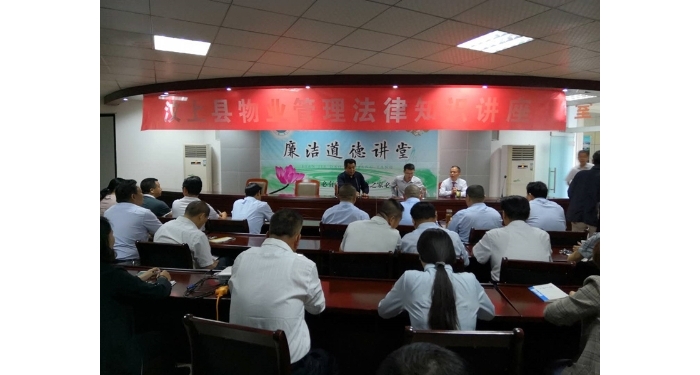 汶上縣人民政府 工作動態(tài) 【汶上物業(yè)管理服務(wù)】縣住房保障中心舉辦物業(yè)管理服務(wù)法律知 ...