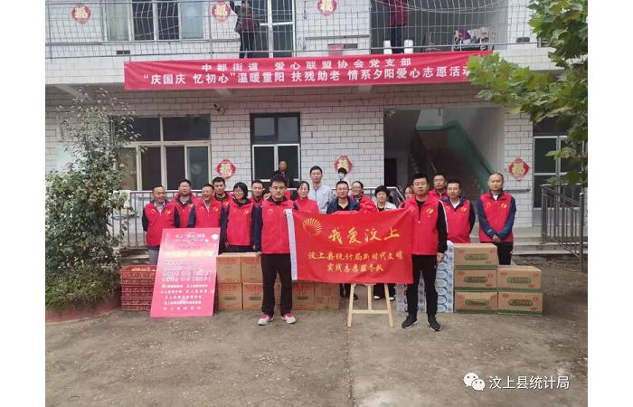 汶上縣人民政府 部門動態(tài) 【汶上扶老助殘 情系夕陽】汶上縣統(tǒng)計(jì)局開展重陽節(jié)慰問活動