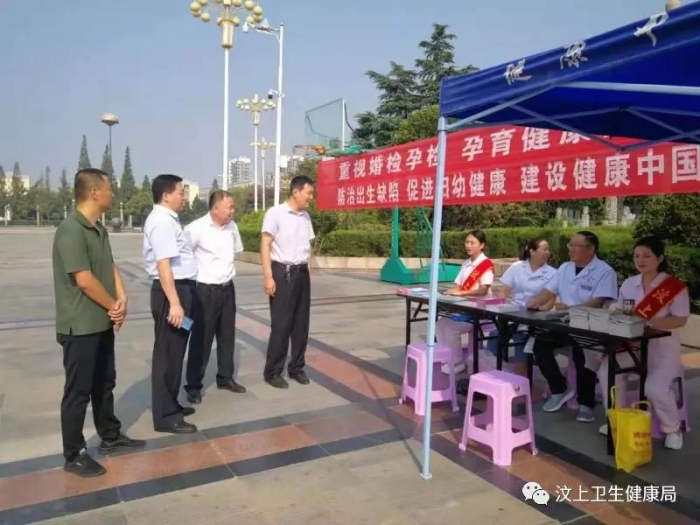 汶上縣人民政府 部門動態(tài) 汶上縣婦幼開展“出生缺陷早預防，健康中國我行動” 主題宣  ...