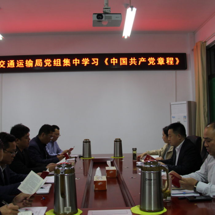 汶上縣人民政府 部門動態(tài) 縣交通運輸局開展“不忘初心、牢記使命”主題教育集中學習