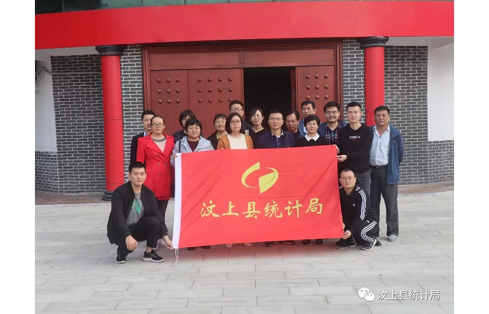 汶上縣人民政府 部門動態(tài) 不忘初心、牢記使命 ---縣統計局組織黨員干部到苑莊鎮(zhèn)、楊店 ...
