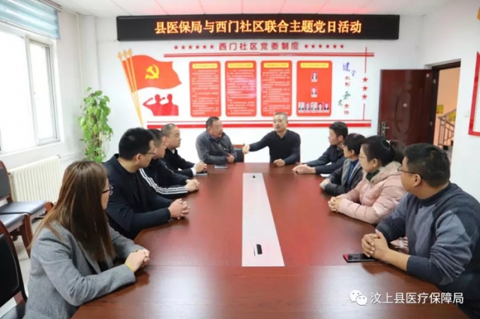 汶上縣人民政府 工作動態(tài) 縣醫(yī)療保障局與西門社區(qū)聯合主題黨日活動