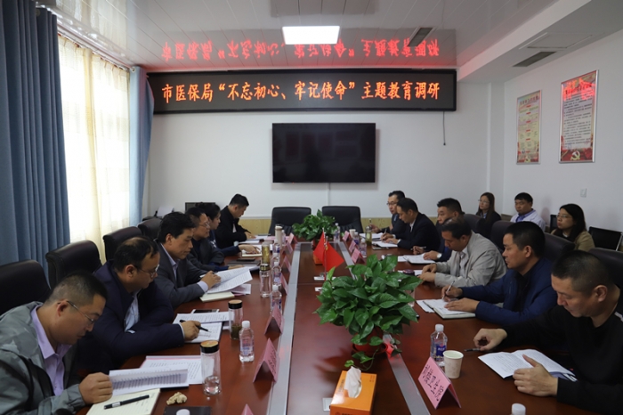 汶上縣人民政府 工作動態(tài) 市醫(yī)療保障局調研組來汶上縣開展“不忘初心、牢記使命”主題 ...