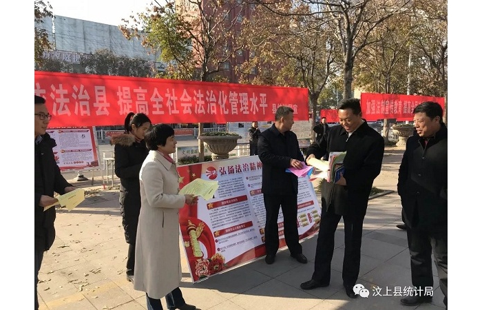 汶上縣人民政府 部門動態(tài) 汶上縣統(tǒng)計局開展“弘揚(yáng)法治精神、全面依法治統(tǒng)”宣傳活動