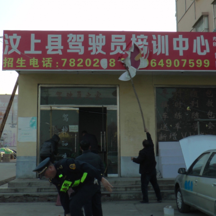 汶上縣人民政府 部門動態(tài) （執(zhí)法檢查）汶上縣交通運(yùn)輸局重拳出擊治理“黑駕?！? class=