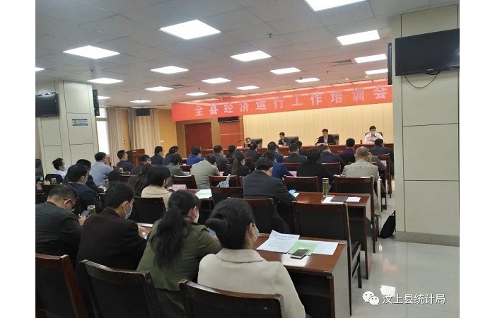 汶上縣人民政府 部門(mén)動(dòng)態(tài) 汶上縣召開(kāi)全縣經(jīng)濟(jì)運(yùn)行工作培訓(xùn)會(huì)