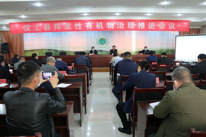 汶上縣人民政府 部門(mén)動(dòng)態(tài) 汶上縣召開(kāi)揮發(fā)性有機(jī)物治理推進(jìn)會(huì)議