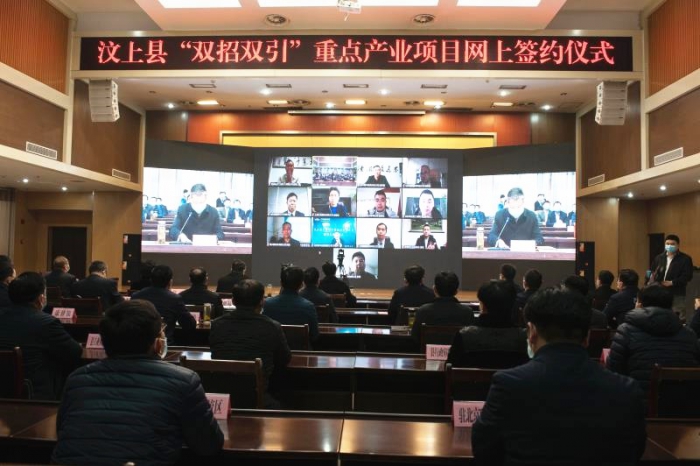 汶上縣人民政府 政務(wù)要聞 汶上縣舉行汶上縣“雙招雙引”重點產(chǎn)業(yè)項目網(wǎng)上簽約儀式