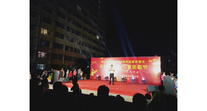 【汶上我們的節(jié)日】物管小區(qū)開展系列“迎中秋 慶國(guó)慶”運(yùn)動(dòng)