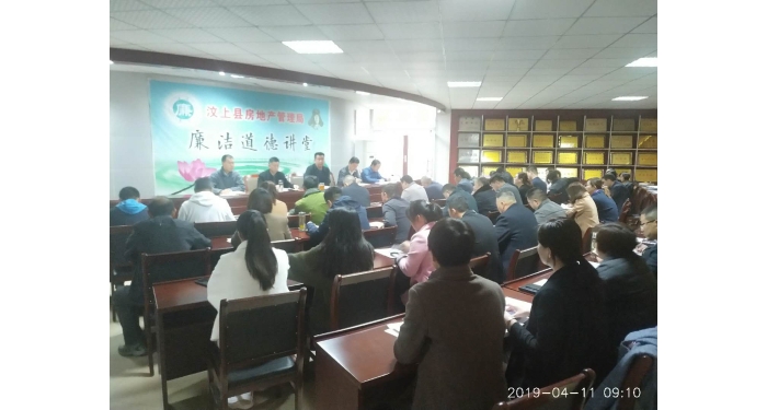 縣住房保障中間組織全縣房地產(chǎn)開辟企業(yè)、物業(yè)企頤魅召開工作安排會(huì)議