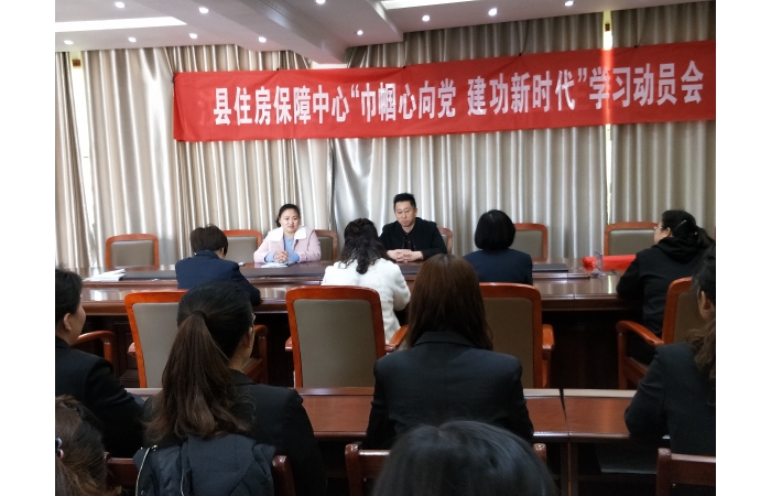 縣住房保障中間開展以“巾幗心向黨 立功新時(shí)期”為主題的進(jìn)修發(fā)動(dòng)會