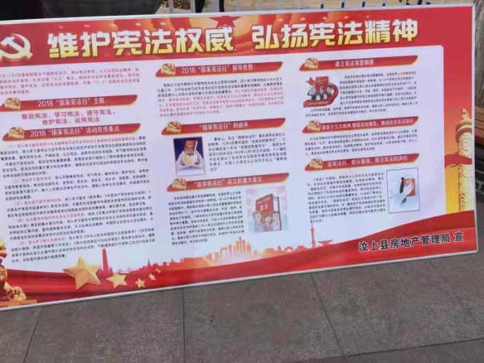 縣房管局組織自愿者走上陌頭 任務(wù)宣揚(yáng)國度憲法日運(yùn)動(dòng)