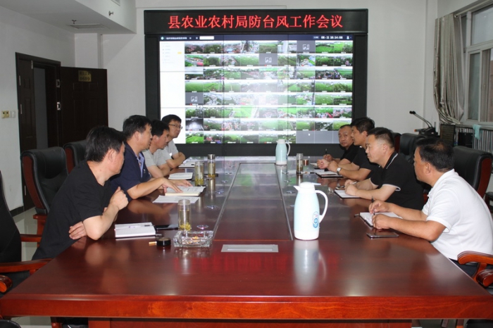 汶上縣農(nóng)業(yè)農(nóng)村局召開防臺風(fēng)工作會議