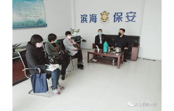 汶上縣統(tǒng)計局“三全面”開展服務業(yè)經(jīng)濟形勢調(diào)研