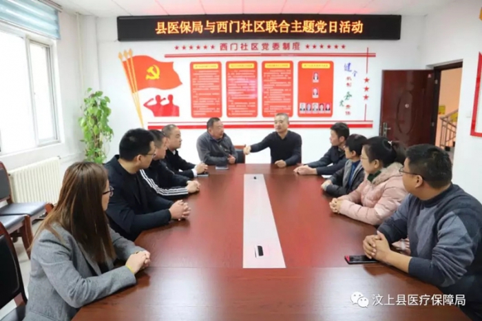 縣醫(yī)療保障局與西門社區(qū)聯(lián)合主題黨日活動(dòng)