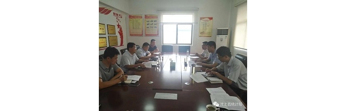 面對面分析交流 手牽手共促發(fā)展 ——縣統(tǒng)計局深入鎮(zhèn)街開展統(tǒng)計調(diào)研和經(jīng)濟(jì)研判