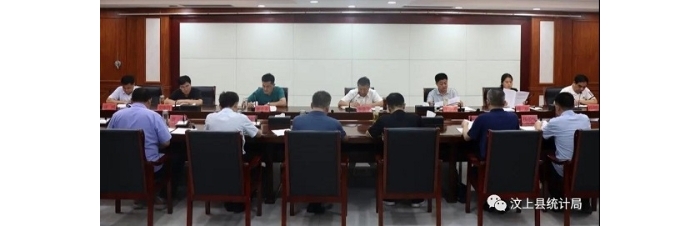 汶上縣政府常務(wù)會(huì)議學(xué)習(xí)貫徹統(tǒng)計(jì)相關(guān)文件、上級(jí)領(lǐng)導(dǎo)批示精神和聽取汶上縣第七次人口普 ...