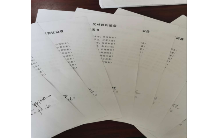 縣醫(yī)療保障局黨支部組織開展“厲行勤儉節(jié)約、反對餐飲浪費”主題黨日活動